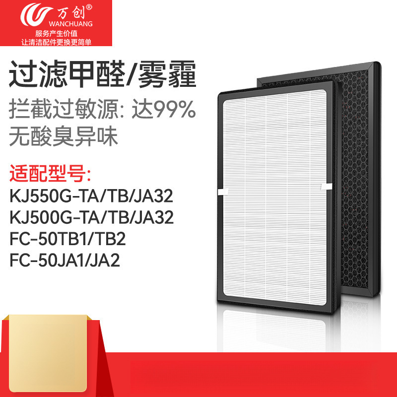 Wanchuang은 Midea 공기청정기 KJ500G/550G-TA/TB/JA32 필터 FC-50TB/JA12와 호환됩니다.