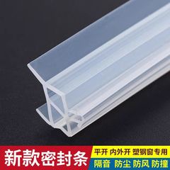 八爪魚の密封条は鋼を作ります。