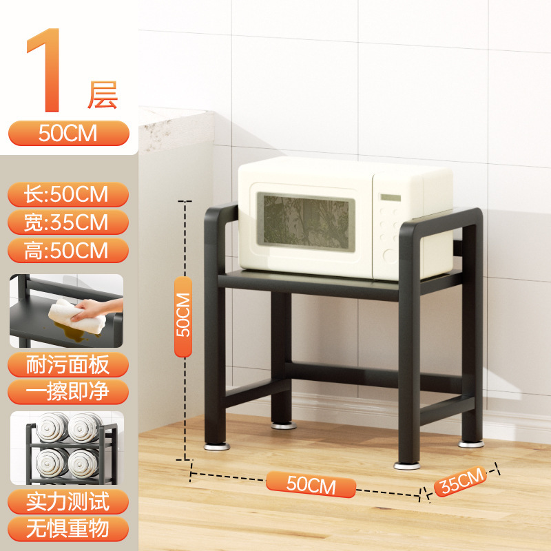 단층 전자레인지 수납선반 50CM