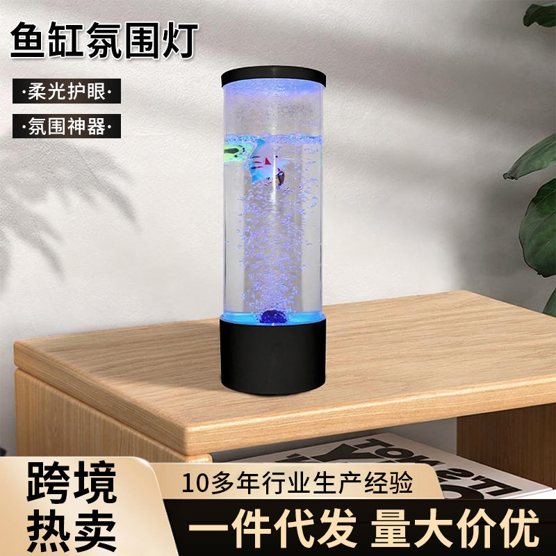 Factory Wholesale Automatic Color Changing Led Bubble Fish Lamp Perception Lamp Ocean Fish Atmosphere Lamp USB Silent Night Light