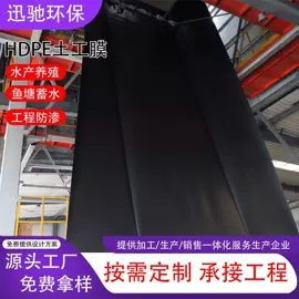 土工膜;工地施工材料;土工布