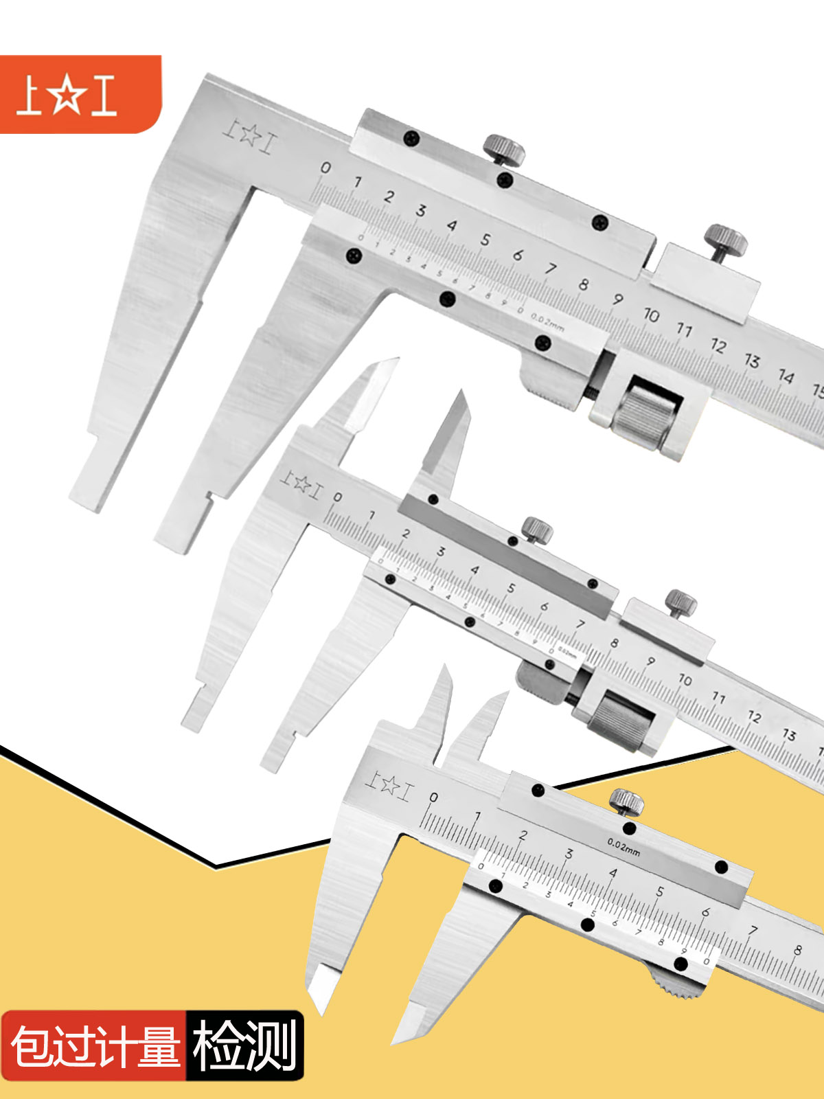上工高精度游标卡尺0-150工业级大型整体卡尺不锈钢申工1000 2米