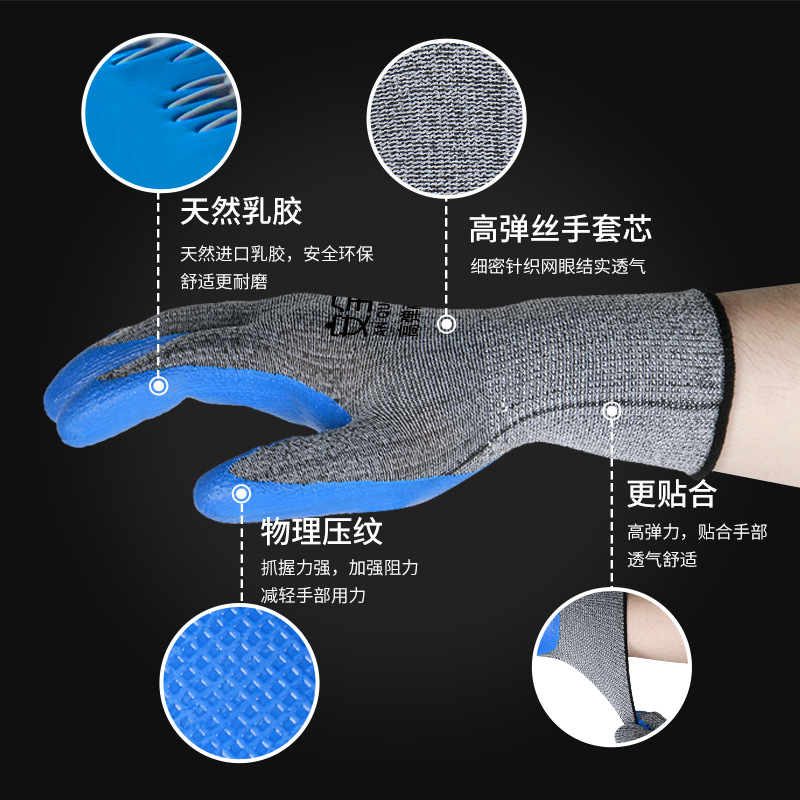 Guante especial de protección laboral engrosado empapado de látex relieve físico 13 agujas de alta elasticidad resistente al desgaste guante de trabajo antideslizante