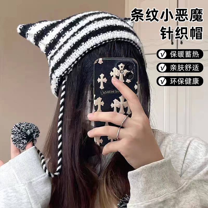 新款跨境外贸条纹小恶魔针织帽秋冬季护耳保暖显脸毛球小毛线帽