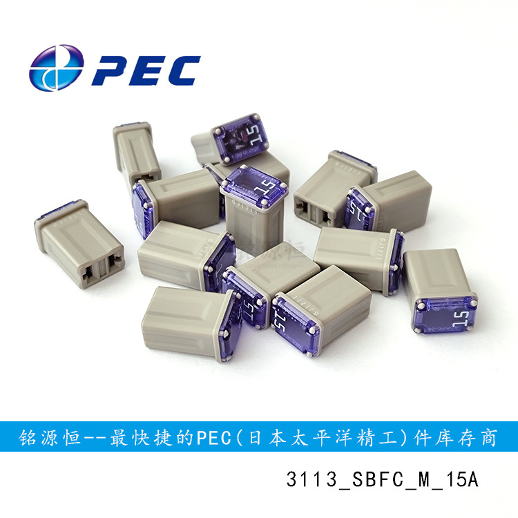 PEC型号3113-SBFC--M-15A保险丝 日本原装进口 日本PEC保险丝