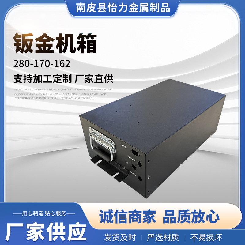 生产 400-240-150钣金锂电源外壳外壳加工 冲孔切割冲压件机箱
