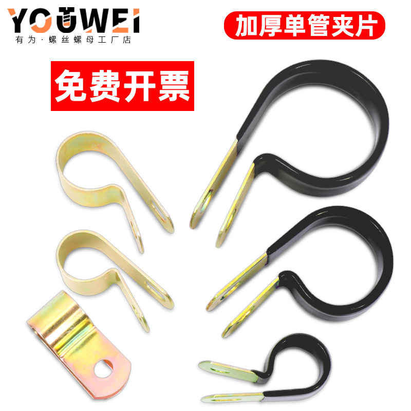 镀锌单管夹片Q686浸塑R型弹簧性油管4分卡箍370D5D6D8D10D12D50