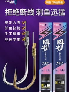 傲湖 Finished product double hook fish hook tied with good sub-line double hook Isenikin Haixi New Kanto sleeve hook finished product