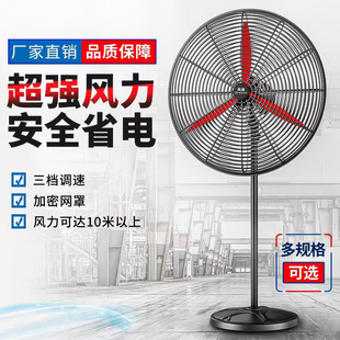 Industrial Electric Fan Floor Fan Wall-Mounted Large Air Volume Street Stall Fan Factory Power Horn Fan Formaldehyde Removal