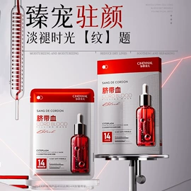 贴片面膜;液态精华;面霜