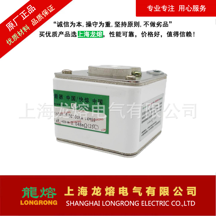 107RSM 800V 1600A-8 快速熔断器,认准"龍熔"品牌