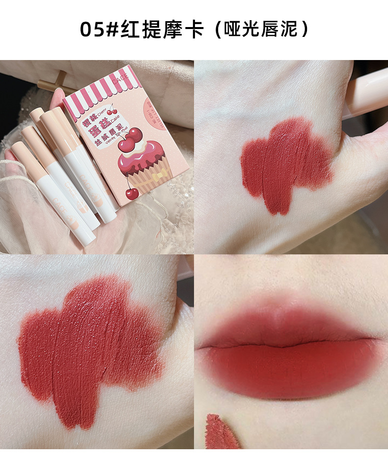 CACE Cherry Cake Mirror Water Gloss Lip Gloss Velvet Matte Lip Paste Easy to color, affordable factory wholesale undefined