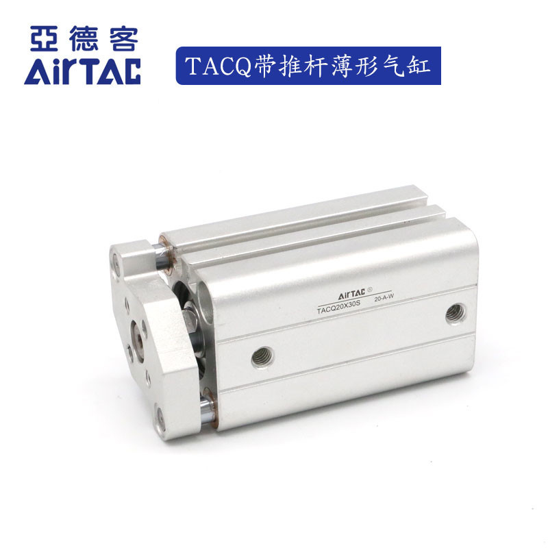 AirTAC原装亚德客超薄导杆气缸TACQ50X40S TACQ50X50S TACQ50X75S