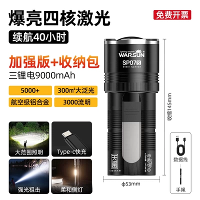 mini household multi-functional patrol – UV fənərlər - super-bright-enhanced-version-storage-bagquad-core-laser-3000-lumens40-hours-battery-life9000-mah-storage-bag