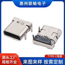 TYPE-C母座24Pin USB3.1板上双壳CL=1.75 L=10.0 smt连接器充电口