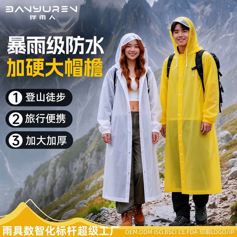 Foreign Trade Eva Raincoat for Outdoor Hiking, Long Style, Thickened, Full-Body, One-Piece, Storm-Proof, Adult Portable Rain Poncho Foreign Trade Eva Raincoat for Outdoor Hiking, Long Style, Thickened, Full-Body, One-Piece, Storm-Proof, Adult Portable Rain Poncho