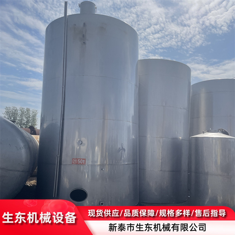 不锈钢储罐 二手真空储存设备 二手工业储存罐