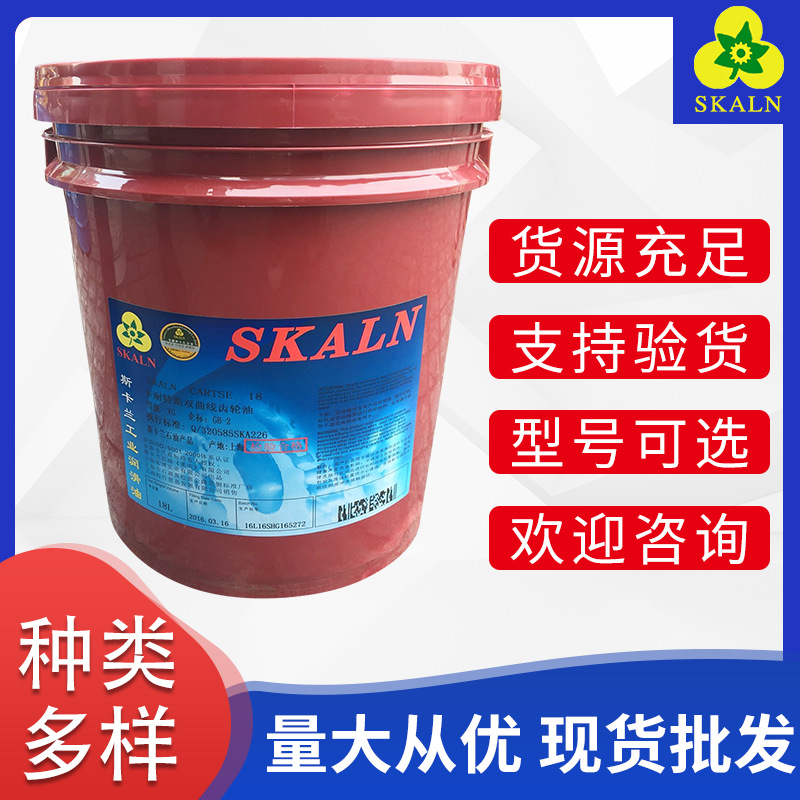 斯卡兰N32号46号68号重负荷齿轮油 低粘度齿轮油