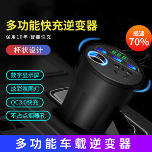 Car inverter 12V/24V to 220V household power converter multifunctional car socket charger