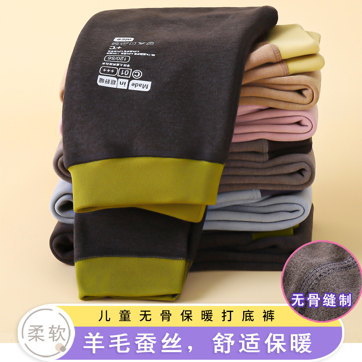 Autumn and Winter Fleece-Lined Leggings for Children, Thickened Thermal Pants for Boys and Girls, Cashmere Silk School Uniform Magic Baby Cotton Pants
