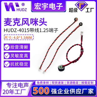 4015�������^���z��4*1.5MM���ɔ_���`����1.25����MIC���^�����L