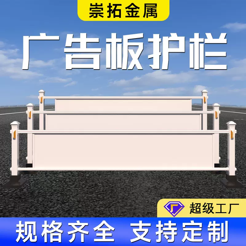 广告牌道路护栏小区口路边隔离栅栏展示宣传牌商超户外停车场围栏