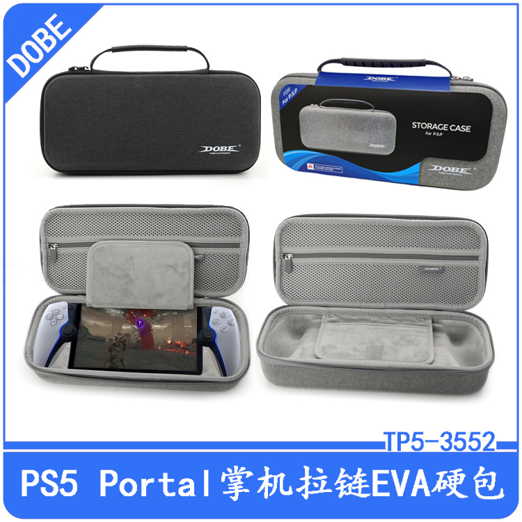 PS5 Portal handheld zipper EVA hard bag PS5 game handle new handheld portable storage bag