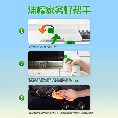 Mo Meng kitchen oil stain cleaner, range hood removes heavy oil stains and stubborn stains cleaning fluid