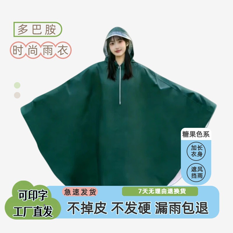 Electric Bike Raincoat for Men and Women, Full-Body, Extra Large, Bicycle Rain Poncho That Covers the Feet, Double-Person, Heavy Rain Protection, Oversized Electric Bike Raincoat for Men and Women, Full-Body, Extra Large, Bicycle Rain Poncho That Covers the Feet, Double-Person, Heavy Rain Protection, Oversized