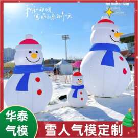 充气雪人气模圣诞老人 ·圣诞帽子糖果商场店铺气模发光节日装饰