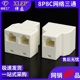 水晶头;电脑水晶头;其他布线产品