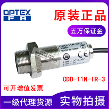 OPTEX奥普士光电开关传感器CDD-11N-IR-3代替CDD-11N-3金属头M18