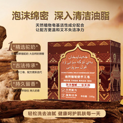 迪拜骆驼奶手工香皂骆驼奶香肌肤白皙温和保湿天然洁面洗浴沐浴皂
