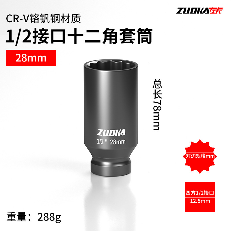 1/2 ダーフェイヘビーデューティー 12 角梅花ソケット電動レンチ小型風力砲空気圧延長ソケットヘッドツール|undefined