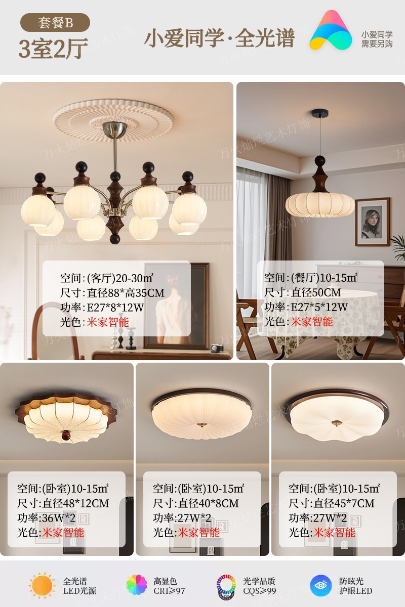 【설치 포함】 패키지 B3 - 방 3개, 거실 2개 - 풀 스마트 홈