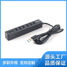 USB2.0分线器扩展读卡器内存卡安卓手机U盘TF/SD相机多功能转换