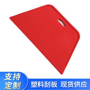 Home decoration scraper trapezoidal paint coating film tools Red large plastic wall wallpaper scraper wholesale