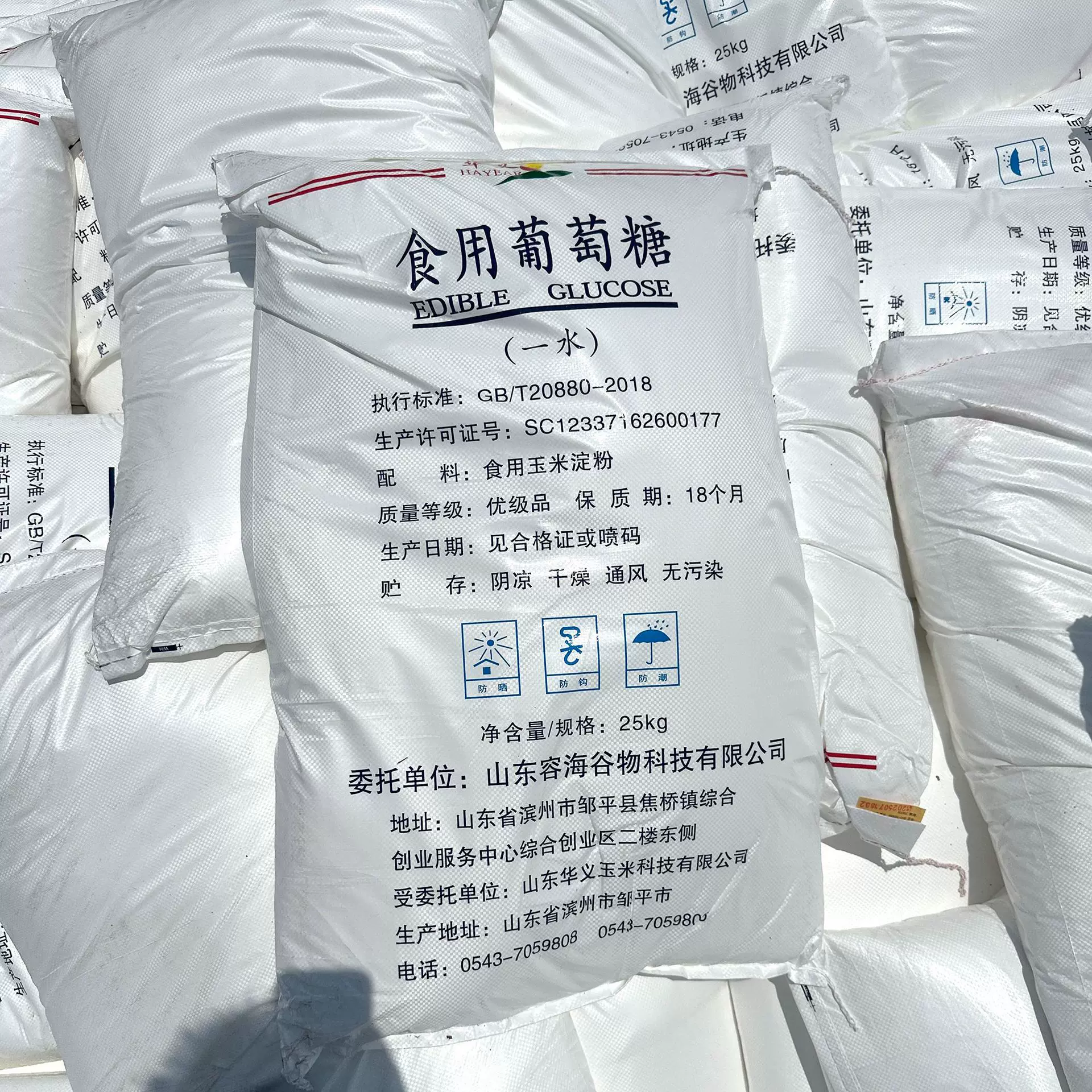 工厂葡萄糖食品级甜味剂兽用养殖培菌食品添加剂一水食用葡萄糖粉