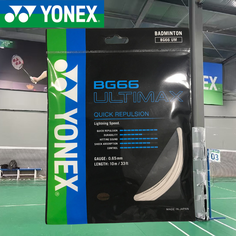 羽毛球羽线BG95耐打高弹yyBG65/66/80P球拍耐久拍线|undefined