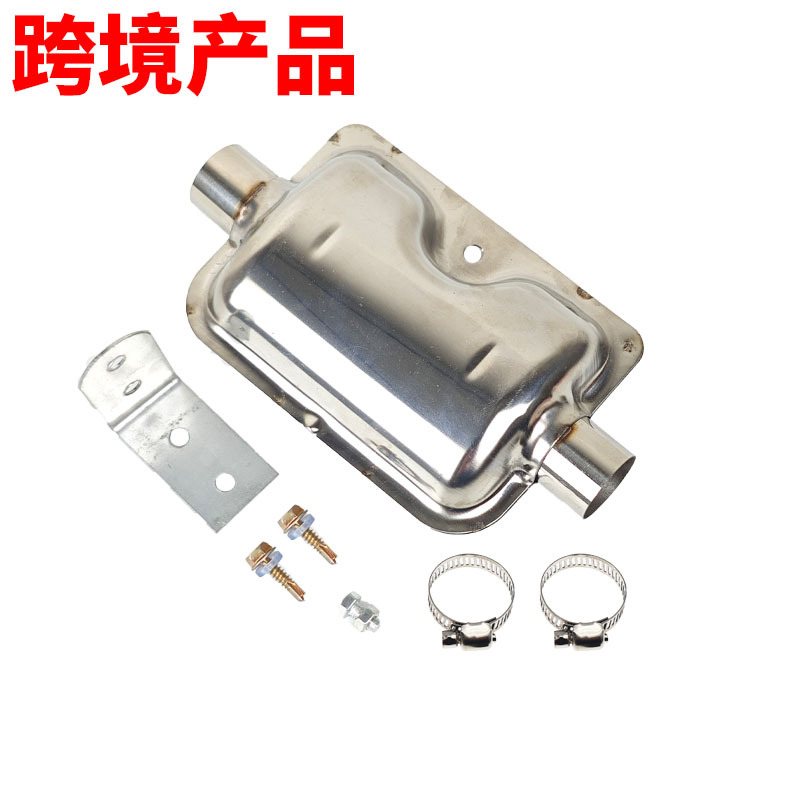驻车加热器配件不锈钢消音器排气管消声器24mm