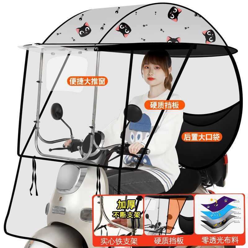 Fully Enclosed Electric Vehicle Canopy, Sunshade, Rainproof Electric Bike Canopy, Windproof Electric Vehicle Sunshade Umbrella, Rain Shelter