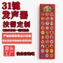 定制按压源头书本发声盒