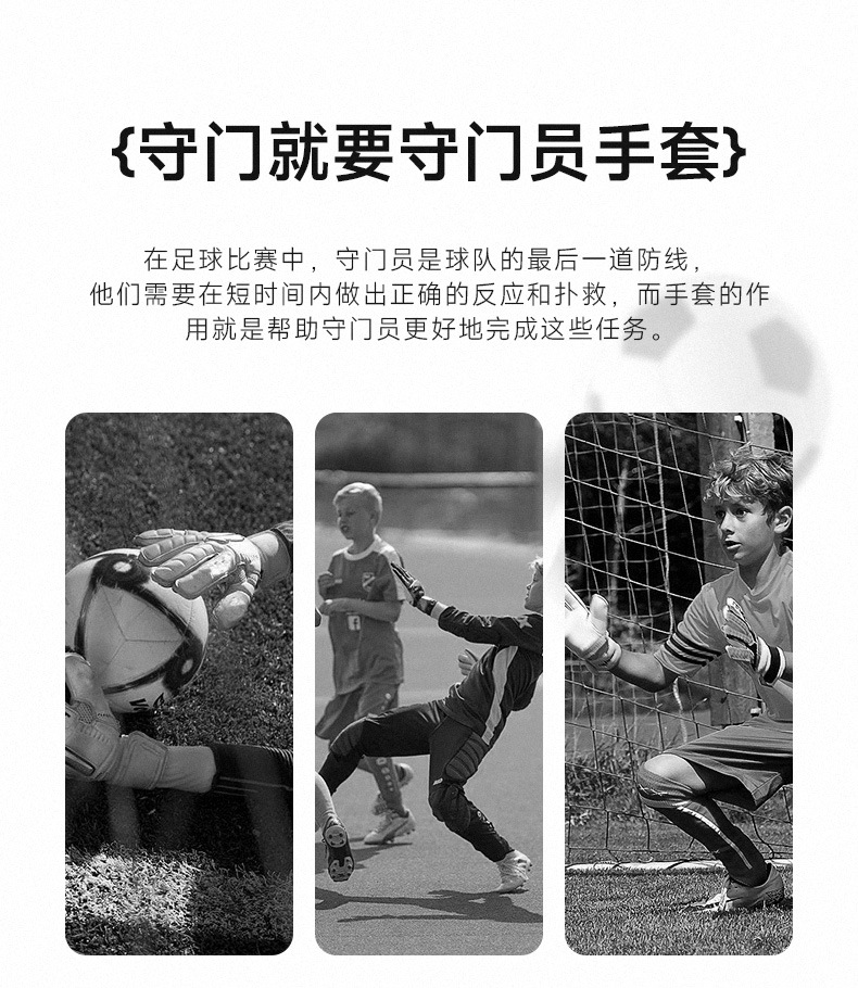 儿童守门员手套-普通款_02.jpg