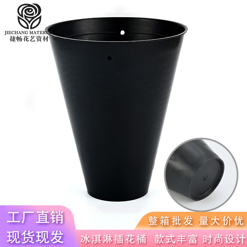 冰淇淋插花桶鲜花花束包装材料花壳箭筒花束桶插花神器包花神器|undefined