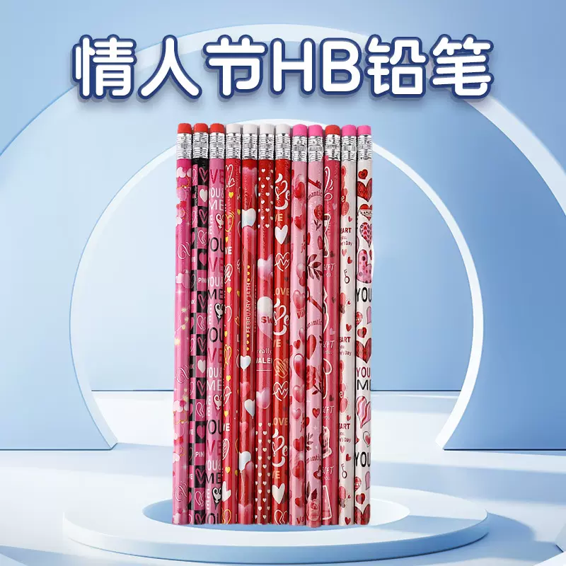 跨境情人节铅笔hb爱心铅笔橡皮卷笔刀小学生学习用品书写卡通铅笔