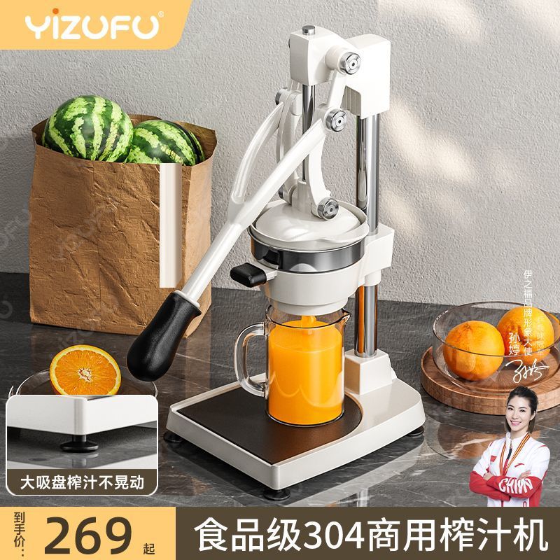 Juicer manual doméstico comercial de acero inoxidable fresco prensado manual jugo de mano artefacto de jugo de naranja extrusión jugo rápido