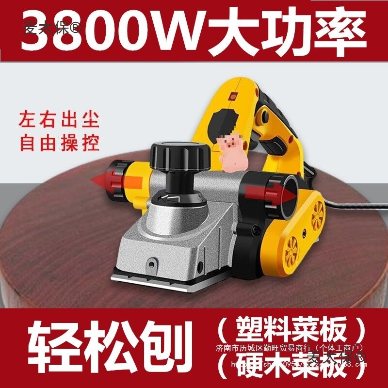刨塑料菜板电刨子木工孢抛手提小型家用手电报创木砧板刨平麦太保