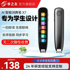 点读机点读笔;智能语音设备;平板电脑