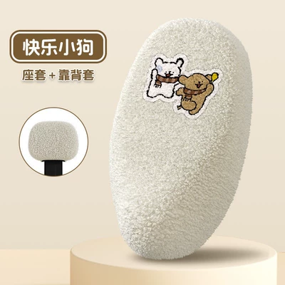 Electric car cushion | Cushion Cover Polar Fleece - happy-puppy-backrest-cover-polar-fleece-medium