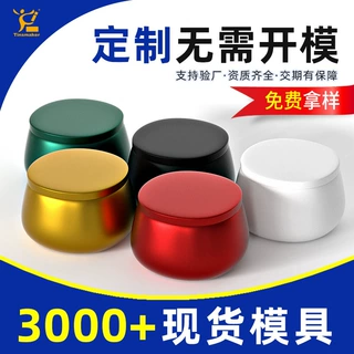 密封茶叶包装罐马口铁盒蜡烛罐内胆盖小铁盒厂家茶叶铁罐铁盒定制